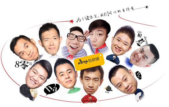 相声演出消息:嘻哈包袱铺 加拿大巡演 渥太华专场 (9月16日 19:30pm
